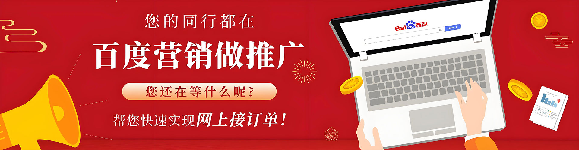 旌德百度平台推广