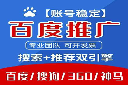 竞价托管服务在电商领域的成功应用