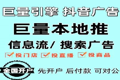 竞价推广开户的背后：企业如何实现广告转化